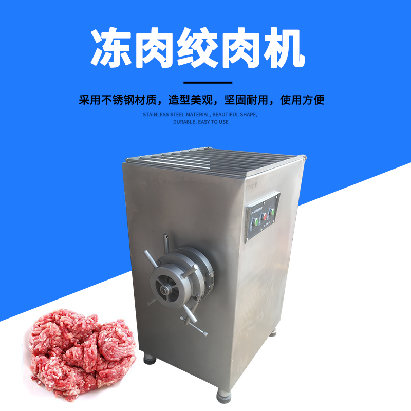 全面指南：如何選擇和購買商用絞肉機(jī)？